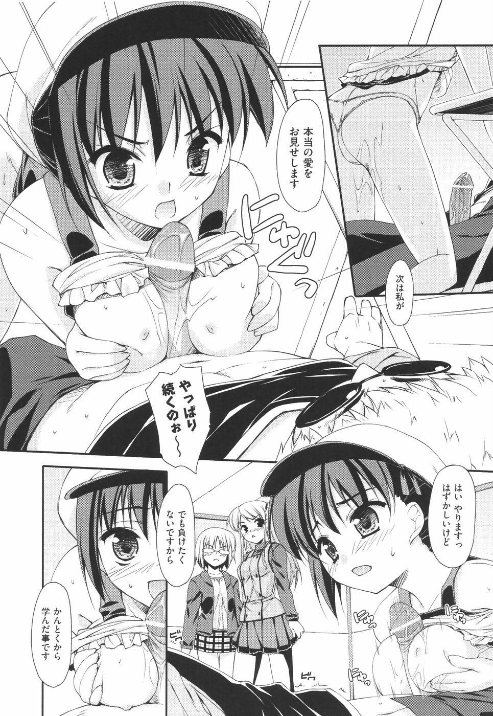 [Hoshizaki Hikaru] I Love H page 80 full