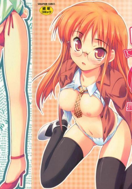 [Hoshizaki Hikaru] I Love H