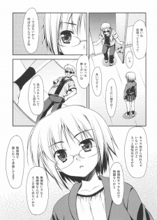 [Hoshizaki Hikaru] I Love H - page 25