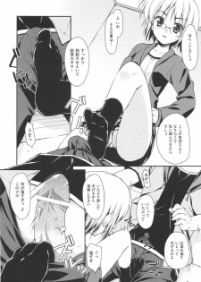 [Hoshizaki Hikaru] I Love H - page 28