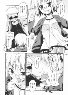 [Hoshizaki Hikaru] I Love H - page 32