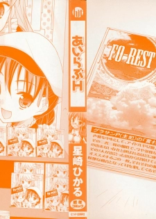[Hoshizaki Hikaru] I Love H - page 3