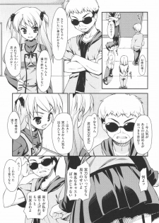 [Hoshizaki Hikaru] I Love H - page 45