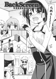 [Hoshizaki Hikaru] I Love H - page 8