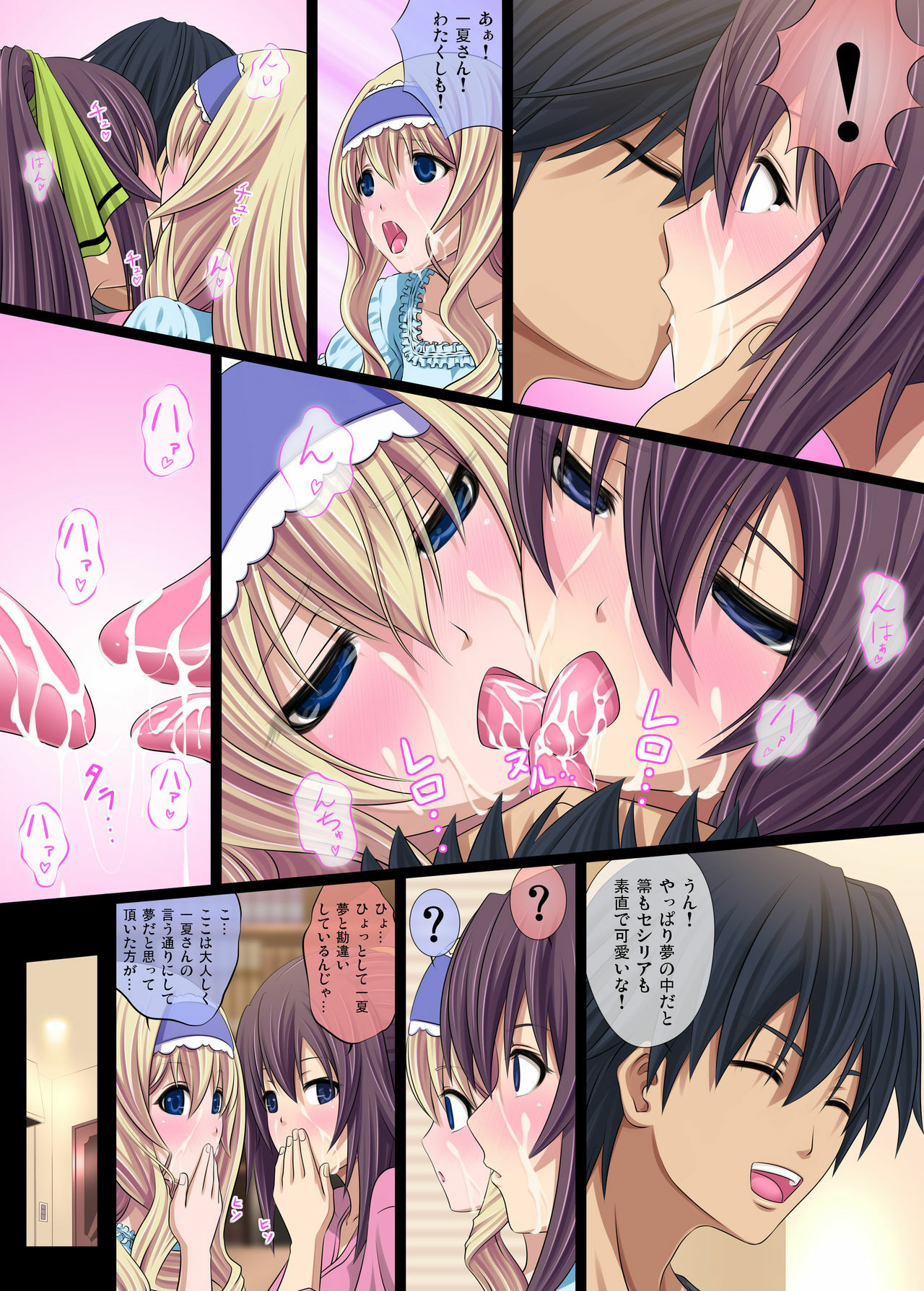 [Carrot Works (Hairaito)] IS Ichige Soudatsusen! (IS ) page 9 full