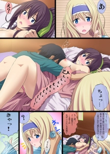[Carrot Works (Hairaito)] IS Ichige Soudatsusen! (IS ) - page 3