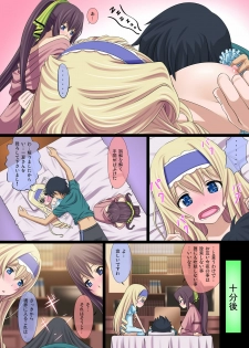 [Carrot Works (Hairaito)] IS Ichige Soudatsusen! (IS ) - page 4