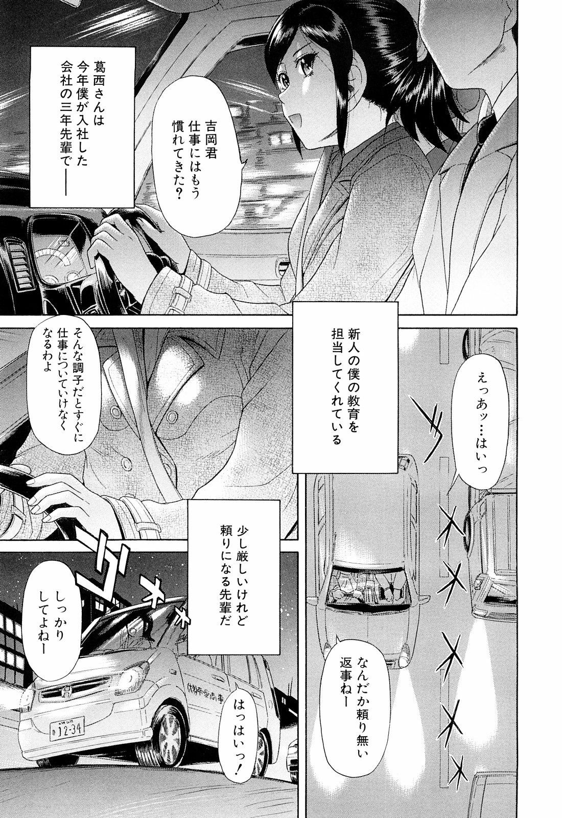 [Futokoro Gatana] Nai-Chichi page 142 full