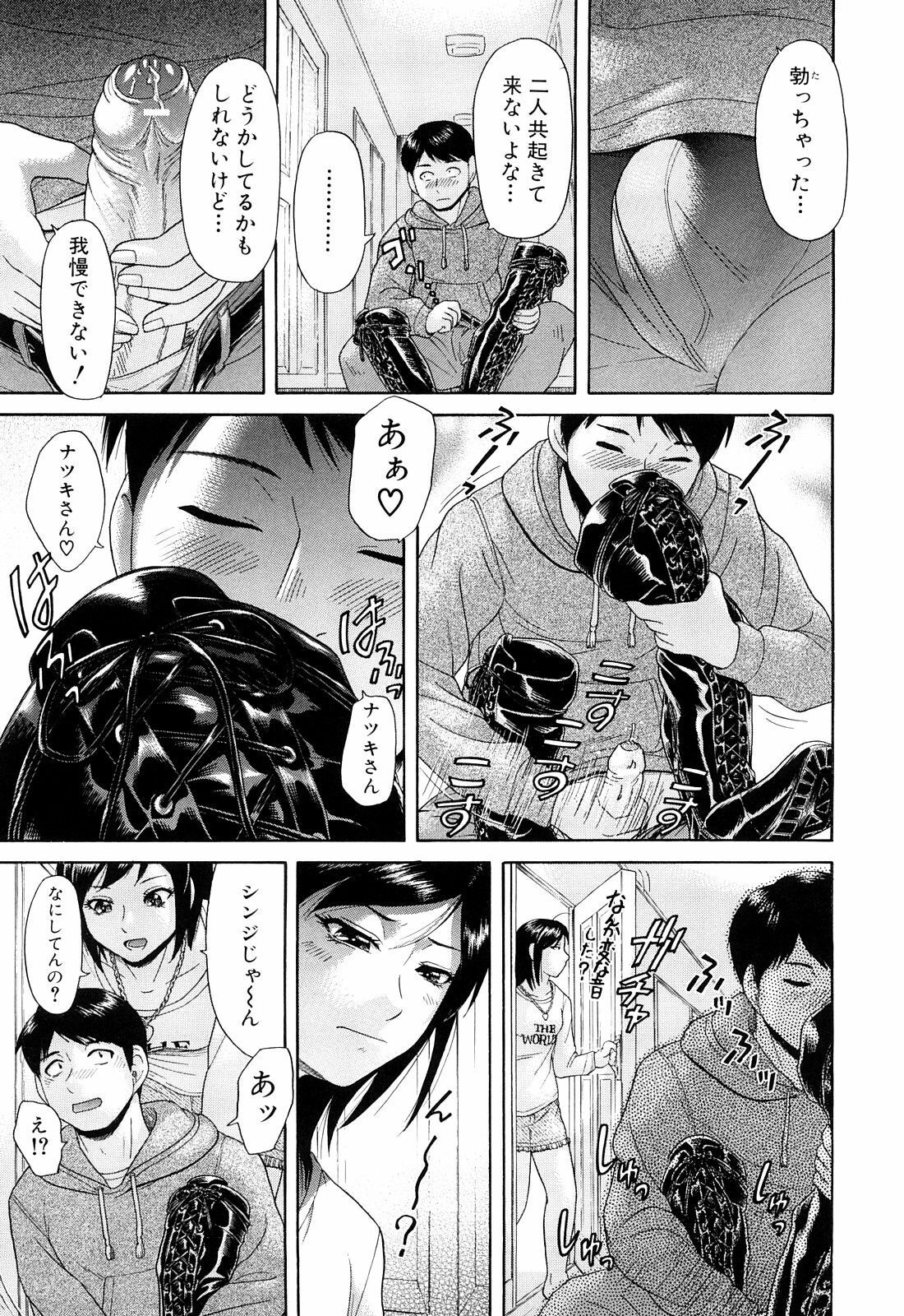 [Futokoro Gatana] Nai-Chichi page 76 full