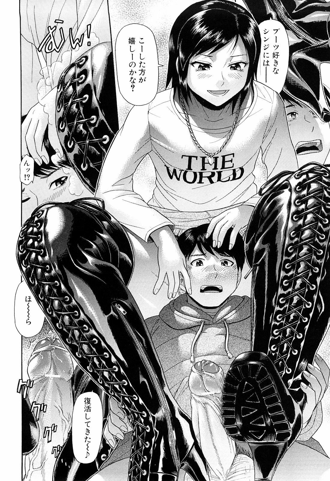 [Futokoro Gatana] Nai-Chichi page 89 full