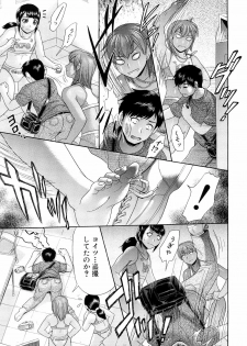 [Futokoro Gatana] Nai-Chichi - page 14