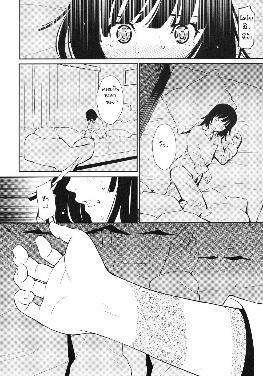 (C79) [Homunculus] Bake Hebi Gatari (Bakemonogatari) [Thai ภาษาไทย] [Gwendolyn] page 5 full