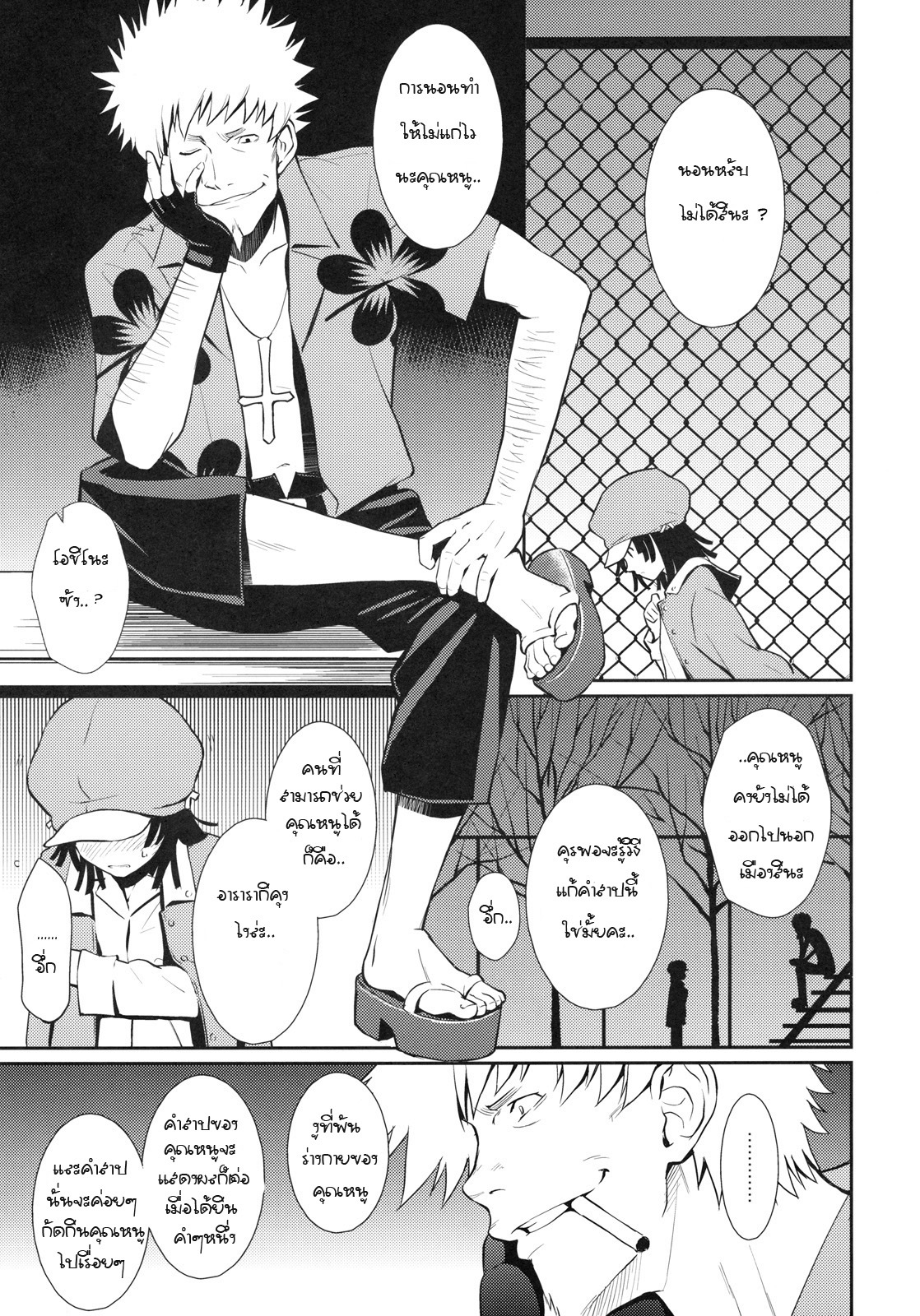 (C79) [Homunculus] Bake Hebi Gatari (Bakemonogatari) [Thai ภาษาไทย] [Gwendolyn] page 6 full