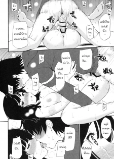 (C79) [Homunculus] Bake Hebi Gatari (Bakemonogatari) [Thai ภาษาไทย] [Gwendolyn] - page 23