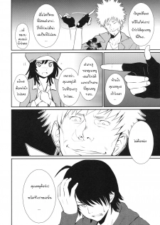 (C79) [Homunculus] Bake Hebi Gatari (Bakemonogatari) [Thai ภาษาไทย] [Gwendolyn] - page 7