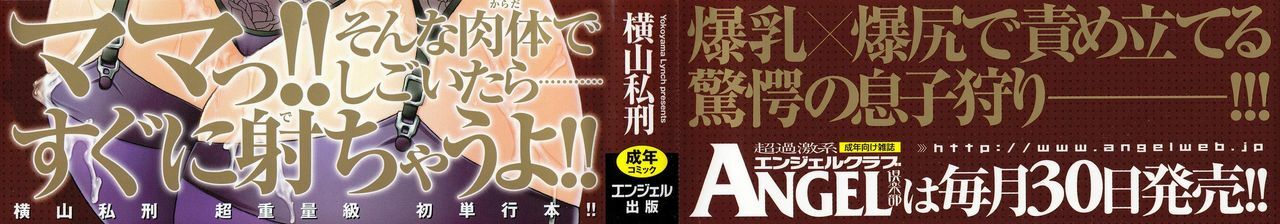 [Yokoyama Lynch] Forever Yours... (Haha Nama Ch.1) [English] [Coff666] page 2 full