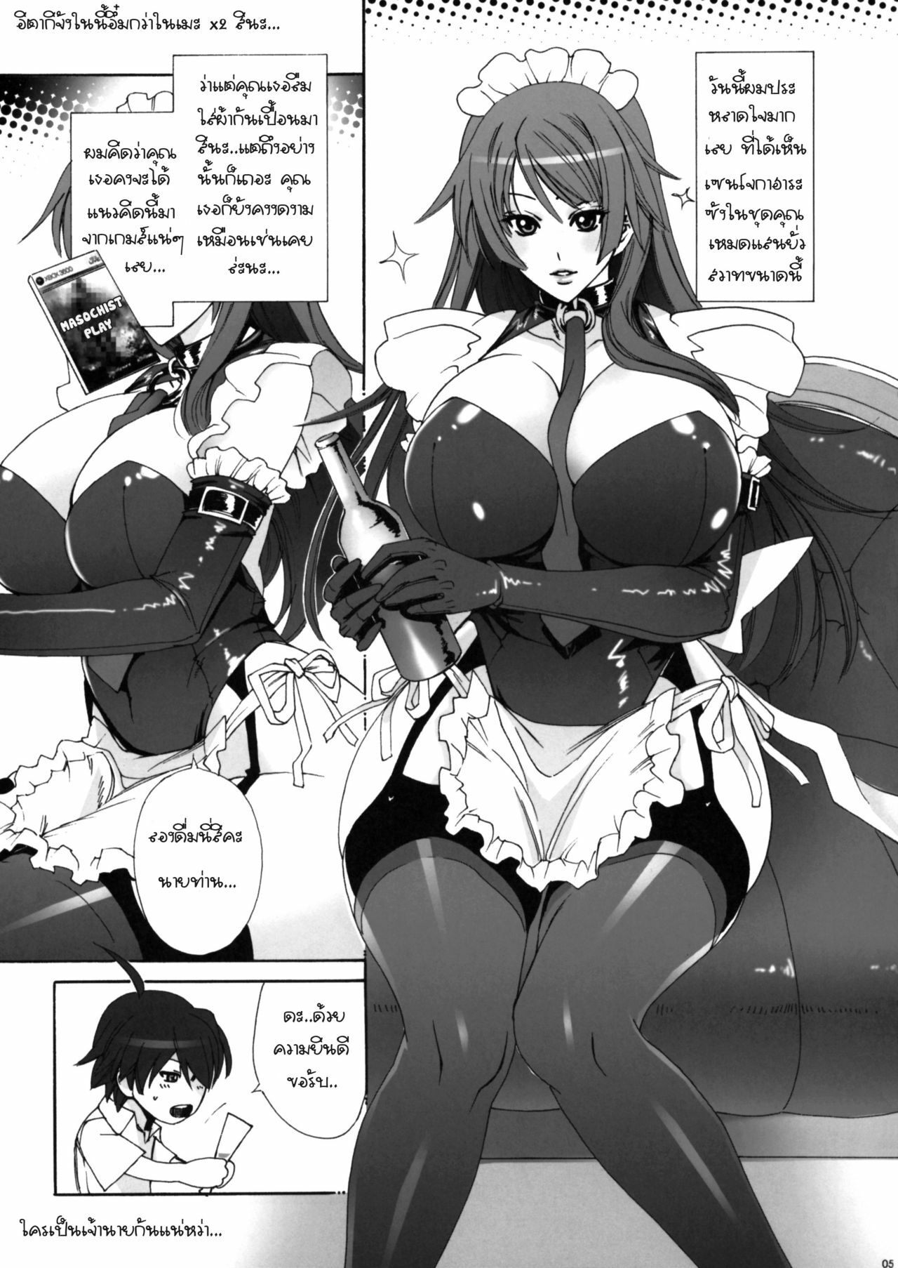 (C77) [Maidoll (Fei)] Soumonogatari ～Twin Monogatari～ (Bakemonogatari) [Thai ภาษาไทย] [Gwendolyn] page 5 full
