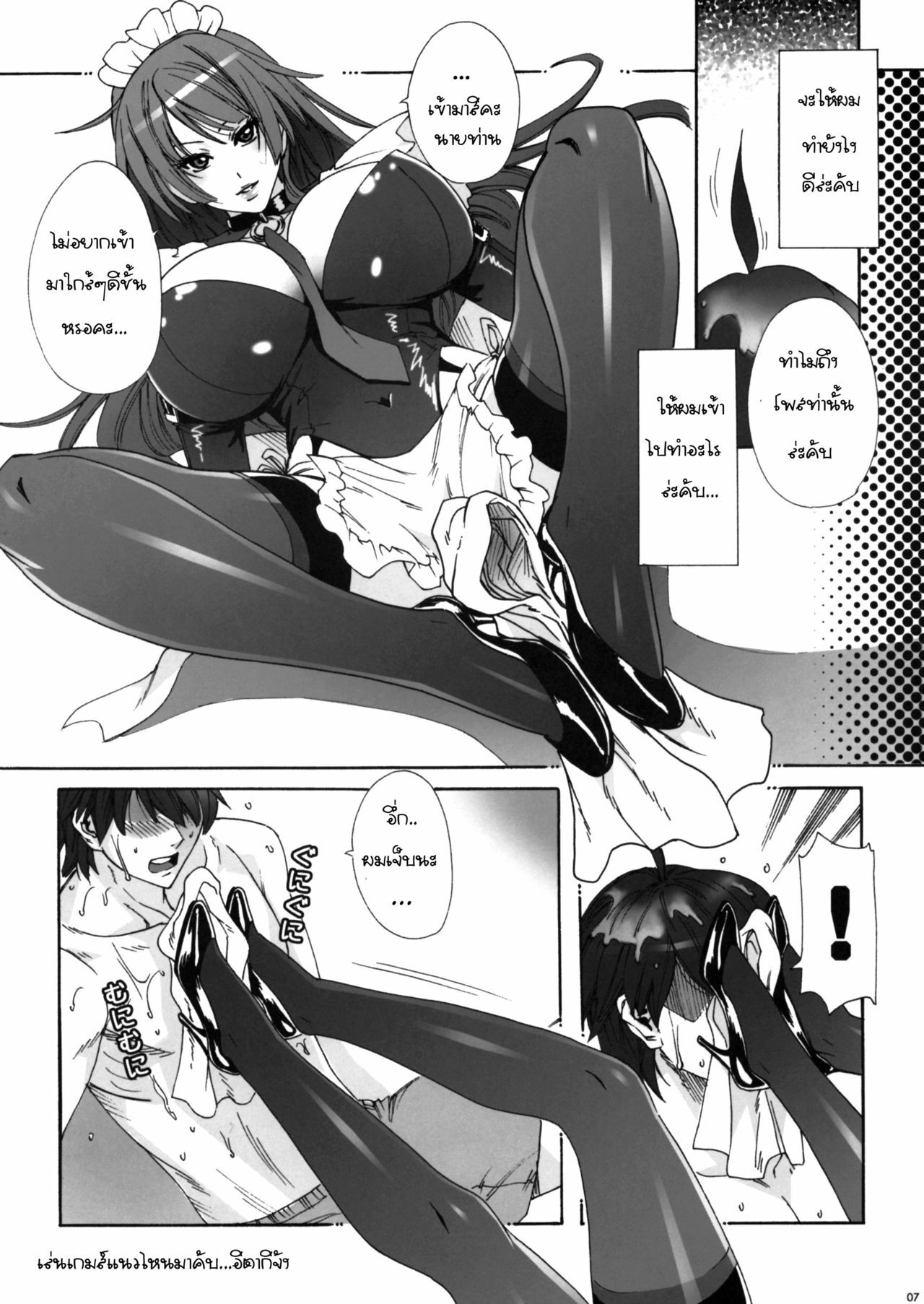 (C77) [Maidoll (Fei)] Soumonogatari ～Twin Monogatari～ (Bakemonogatari) [Thai ภาษาไทย] [Gwendolyn] page 7 full