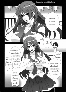(C77) [Maidoll (Fei)] Soumonogatari ～Twin Monogatari～ (Bakemonogatari) [Thai ภาษาไทย] [Gwendolyn] - page 12