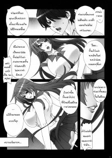 (C77) [Maidoll (Fei)] Soumonogatari ～Twin Monogatari～ (Bakemonogatari) [Thai ภาษาไทย] [Gwendolyn] - page 13