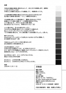 (C77) [Maidoll (Fei)] Soumonogatari ～Twin Monogatari～ (Bakemonogatari) [Thai ภาษาไทย] [Gwendolyn] - page 28