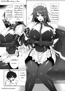 (C77) [Maidoll (Fei)] Soumonogatari ～Twin Monogatari～ (Bakemonogatari) [Thai ภาษาไทย] [Gwendolyn] - page 5