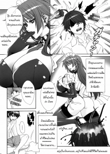 (C77) [Maidoll (Fei)] Soumonogatari ～Twin Monogatari～ (Bakemonogatari) [Thai ภาษาไทย] [Gwendolyn] - page 6