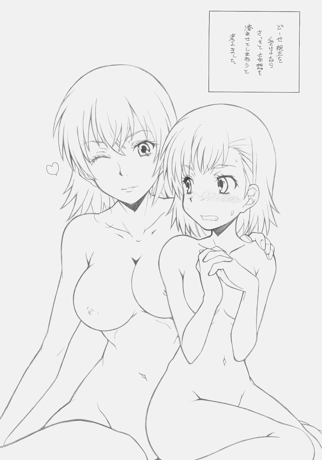 (C79) [Maruarai (Arai Kazuki)] ERO2010 (Various) page 35 full