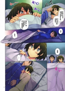 [Hyoco Road (Hyocorou)] O, Ore no Imouto gaa 3.5 (Ore no Imouto ga Konna ni Kawaii Wake ga Nai) [Chinese] [Genesis漢化] - page 3
