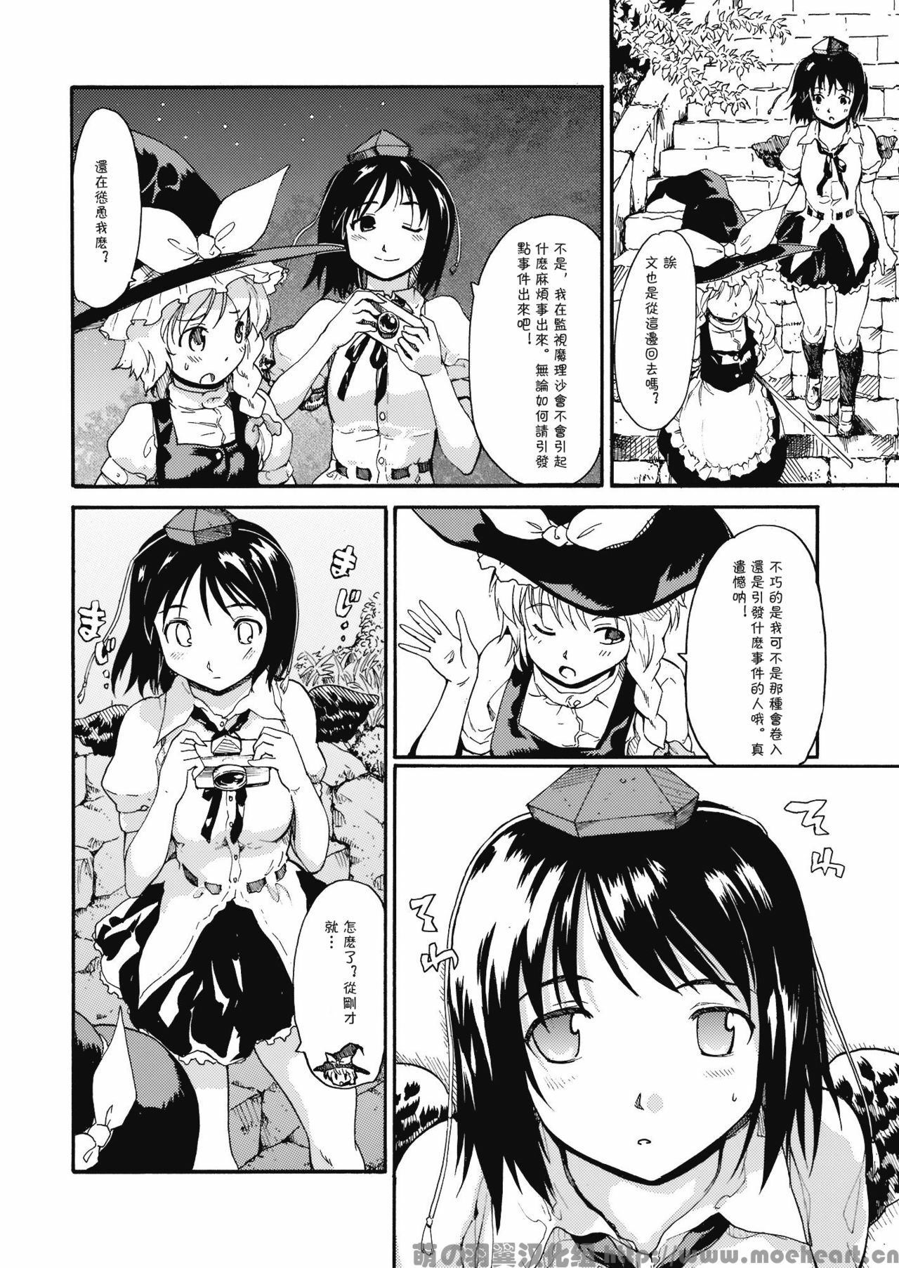 (C76) [PARANOIA CAT (Fujiwara Shunichi)] Touhou Ukiyo Emaki Milky Way no Setsunateki Katsu Jounetsuteki na Majutsufu (Touhou Project) [Chinese] [萌の羽翼汉化组] page 7 full