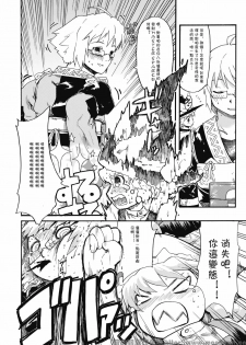 (C76) [PARANOIA CAT (Fujiwara Shunichi)] Touhou Ukiyo Emaki Milky Way no Setsunateki Katsu Jounetsuteki na Majutsufu (Touhou Project) [Chinese] [萌の羽翼汉化组] - page 19