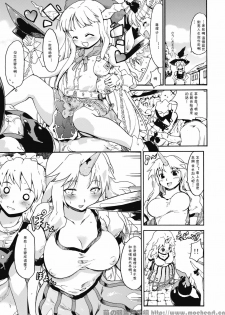 (C76) [PARANOIA CAT (Fujiwara Shunichi)] Touhou Ukiyo Emaki Milky Way no Setsunateki Katsu Jounetsuteki na Majutsufu (Touhou Project) [Chinese] [萌の羽翼汉化组] - page 20