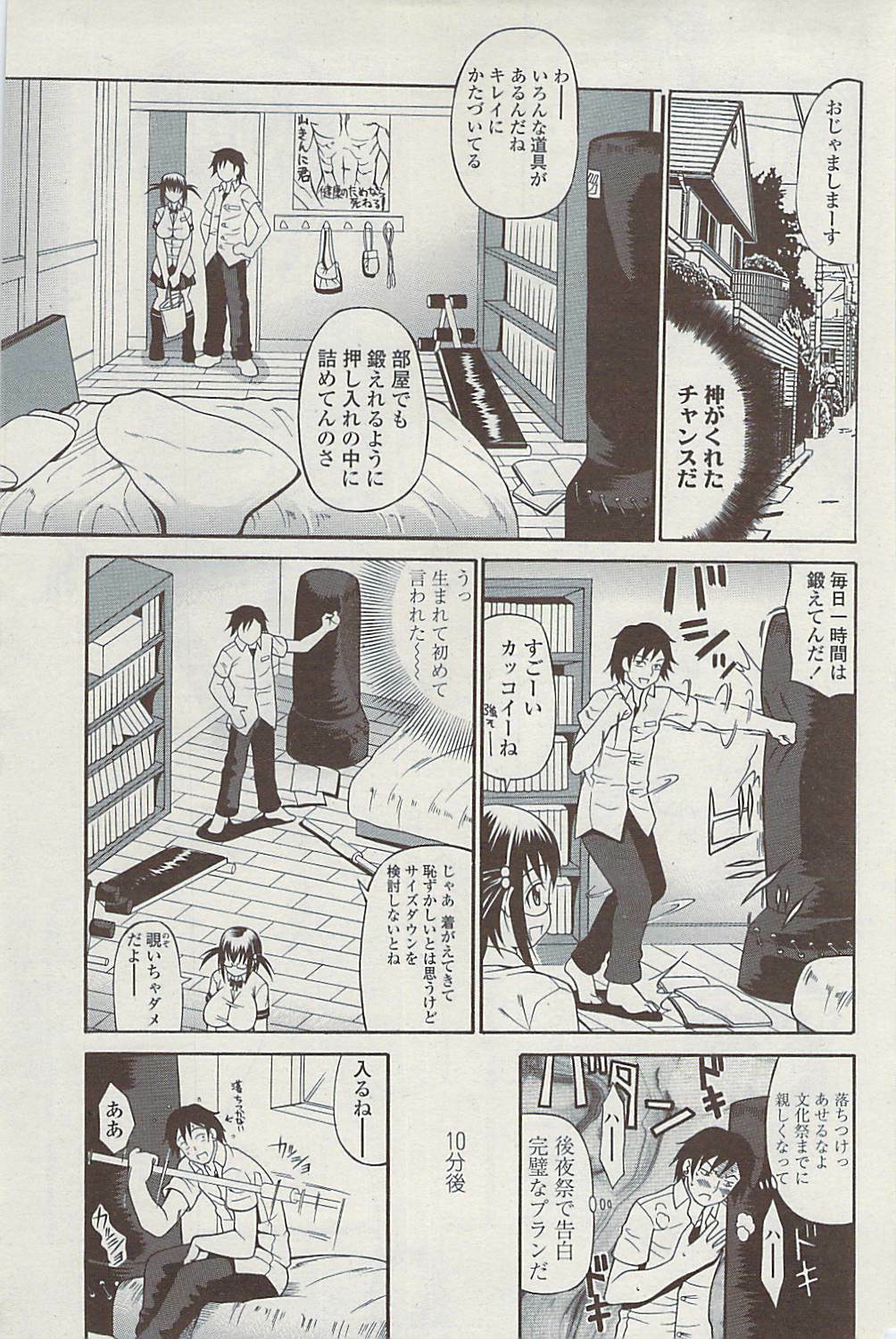 Comic ChoiS 2009-02 vol.14 page 131 full