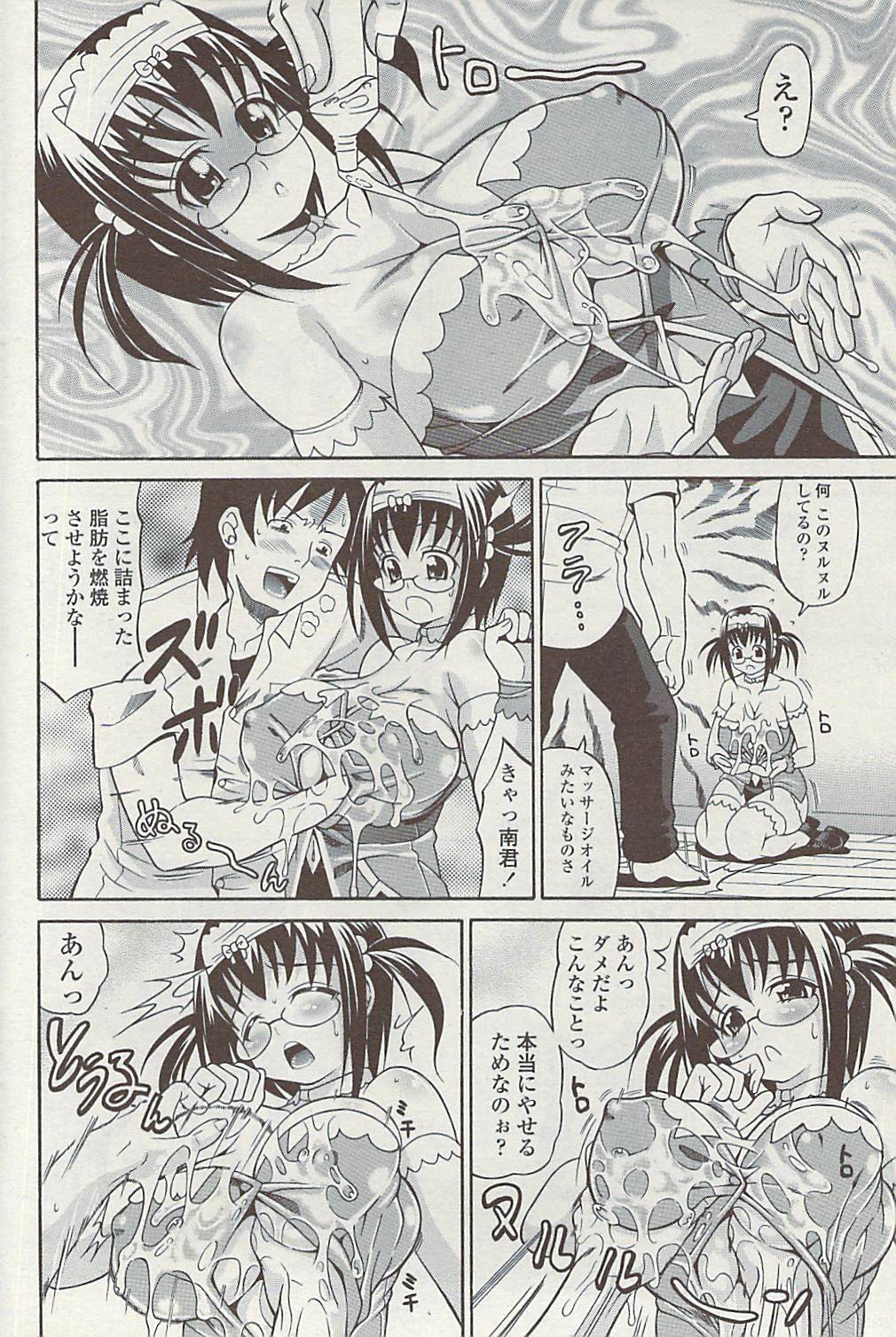 Comic ChoiS 2009-02 vol.14 page 136 full