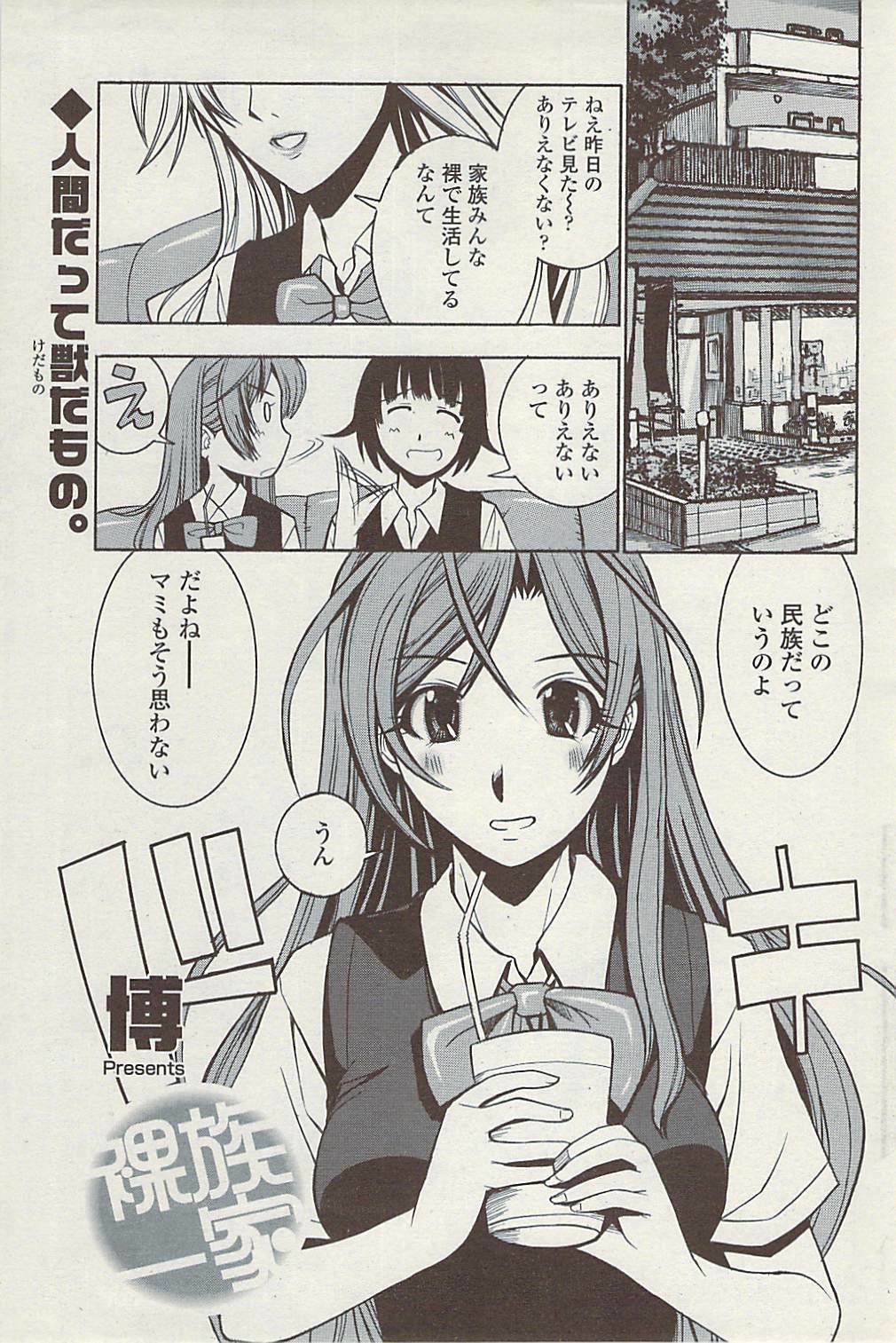 Comic ChoiS 2009-02 vol.14 page 153 full