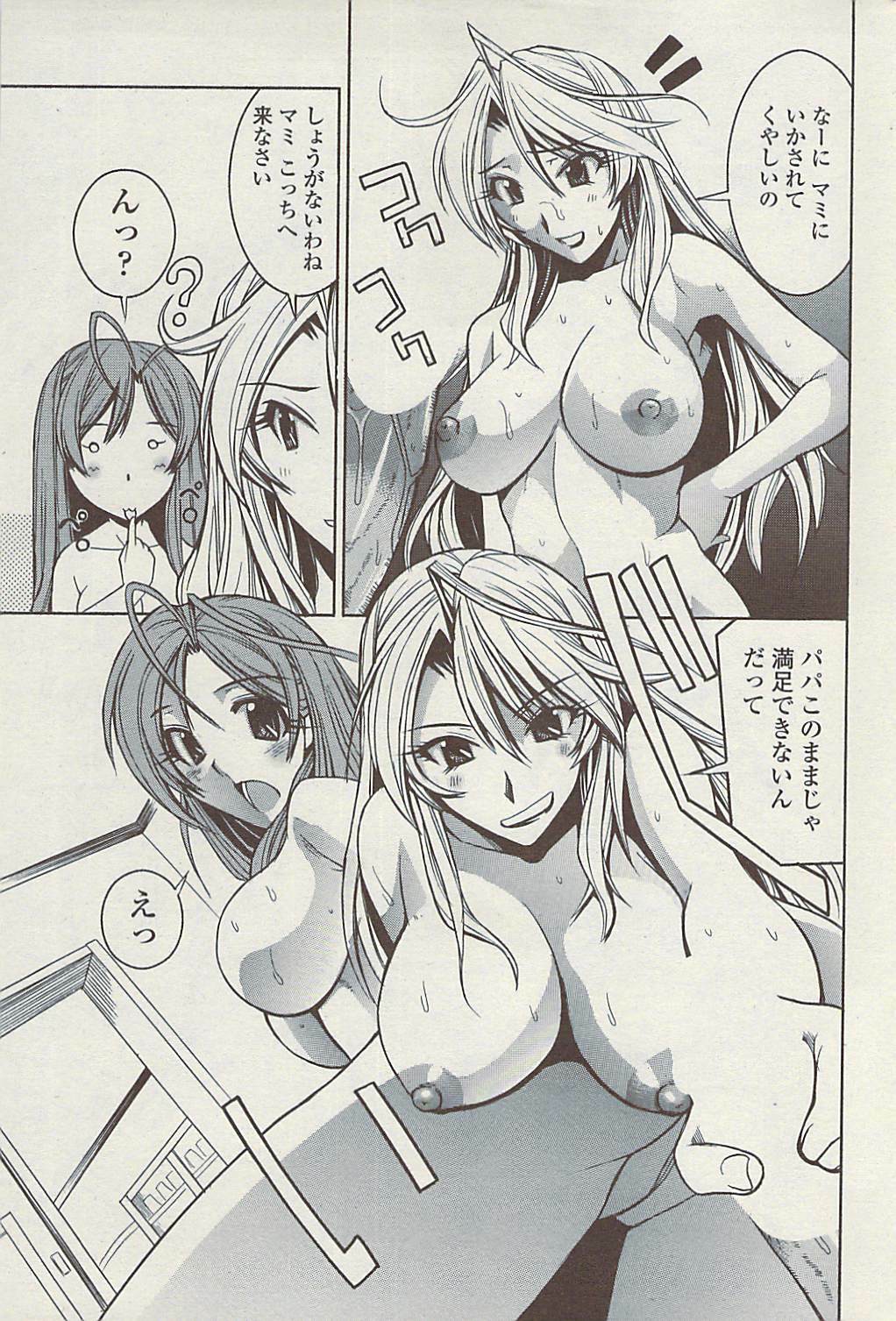 Comic ChoiS 2009-02 vol.14 page 165 full