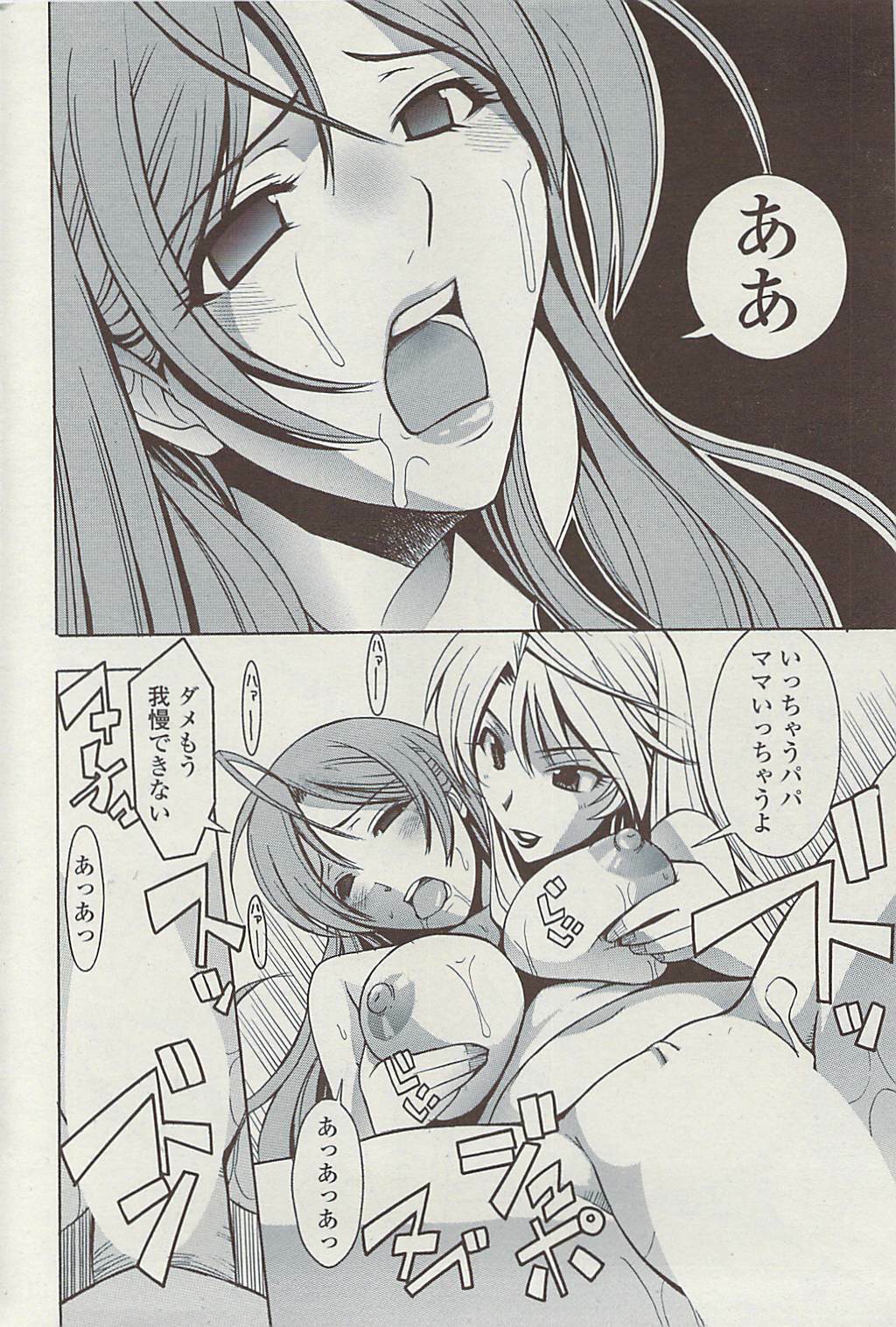 Comic ChoiS 2009-02 vol.14 page 170 full