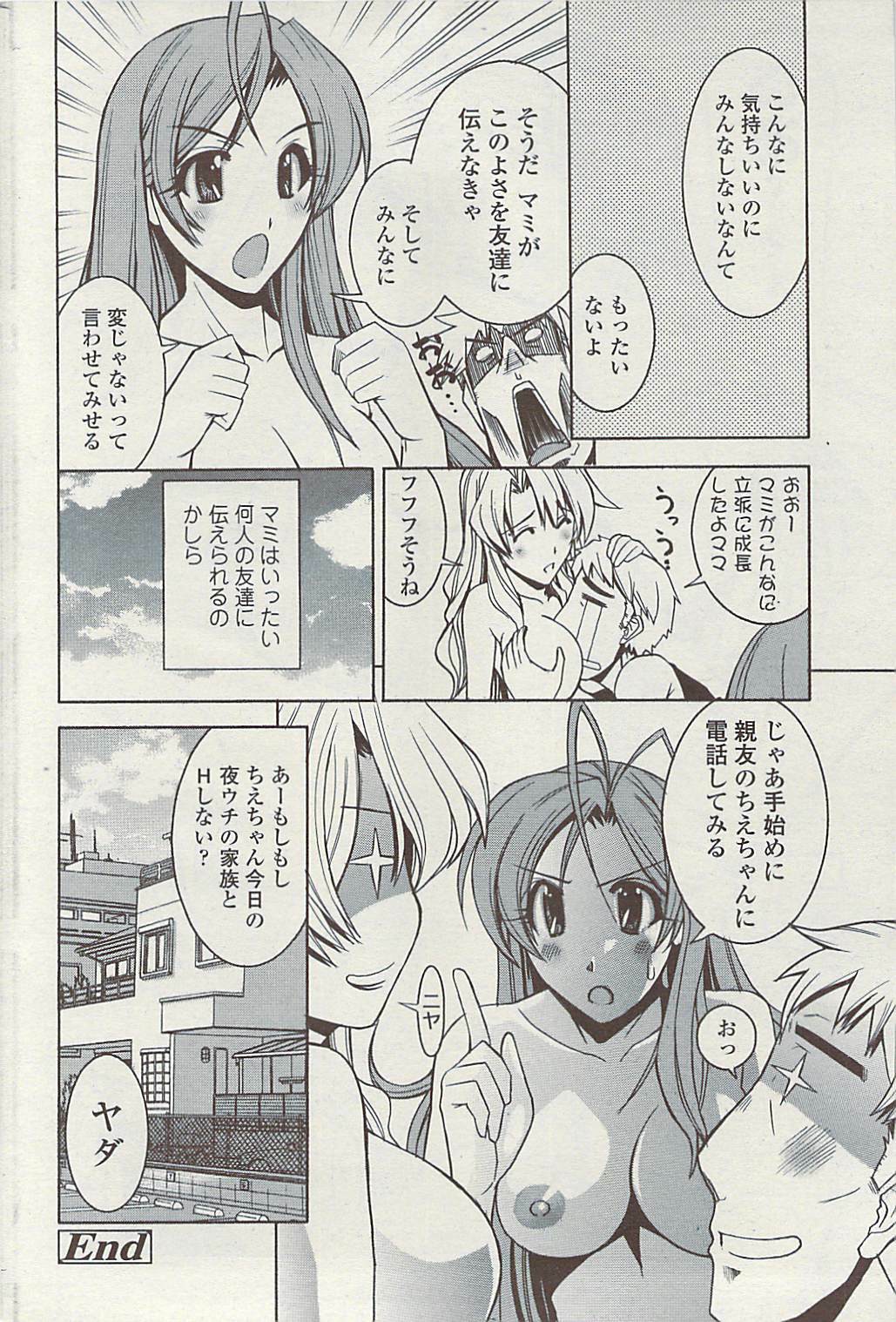 Comic ChoiS 2009-02 vol.14 page 172 full