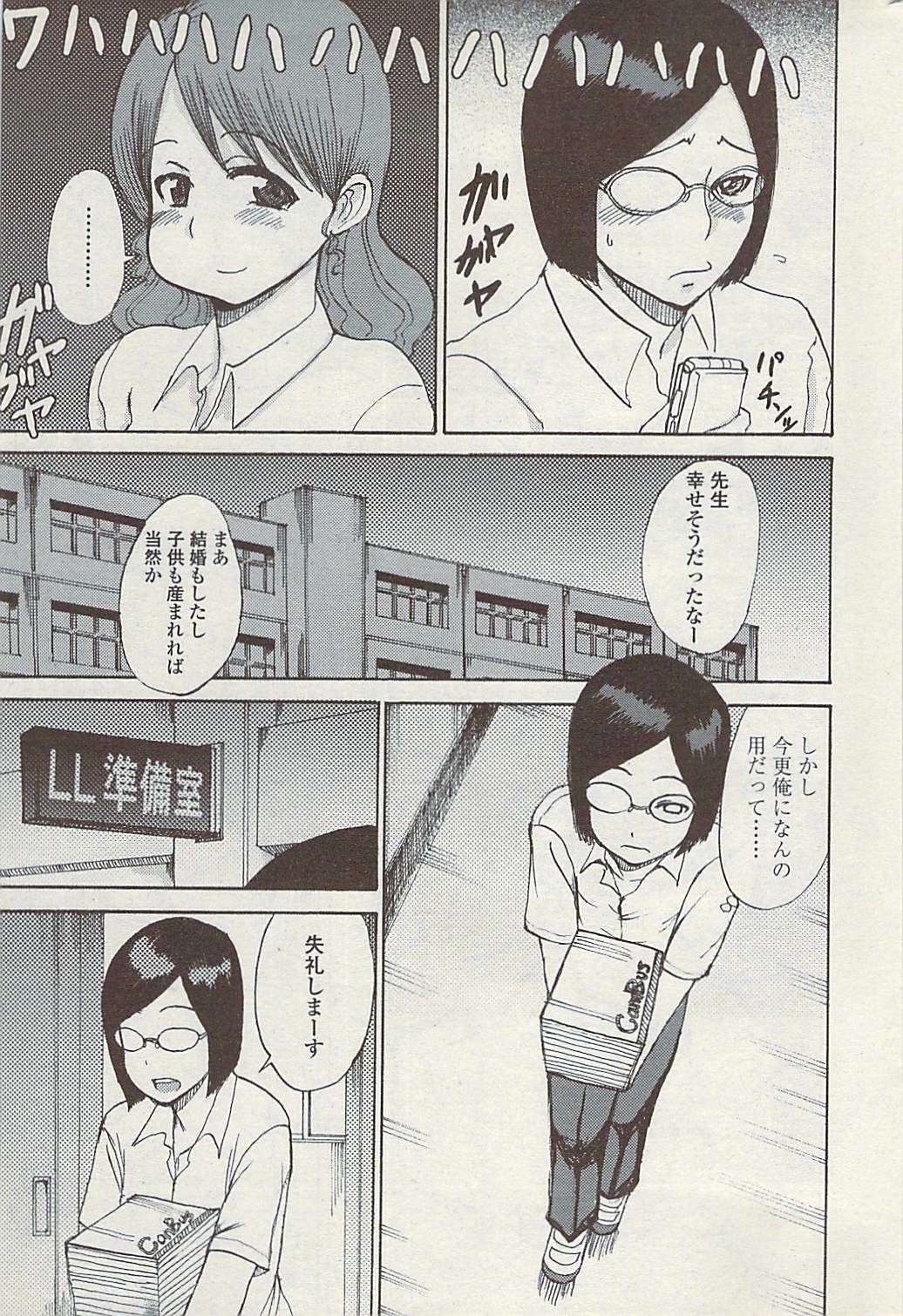 Comic ChoiS 2009-02 vol.14 page 177 full