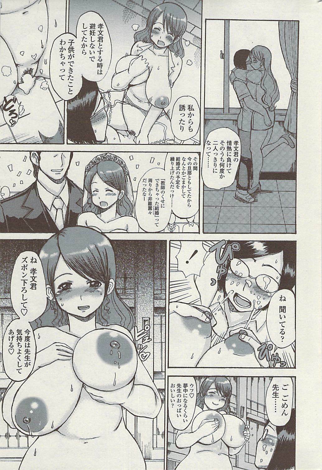 Comic ChoiS 2009-02 vol.14 page 181 full