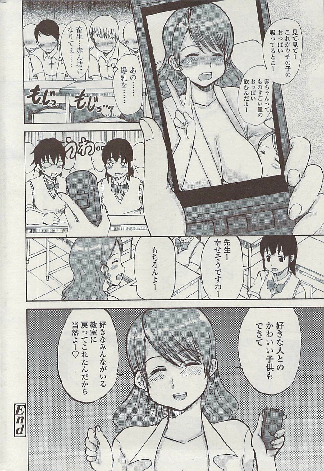 Comic ChoiS 2009-02 vol.14 page 194 full