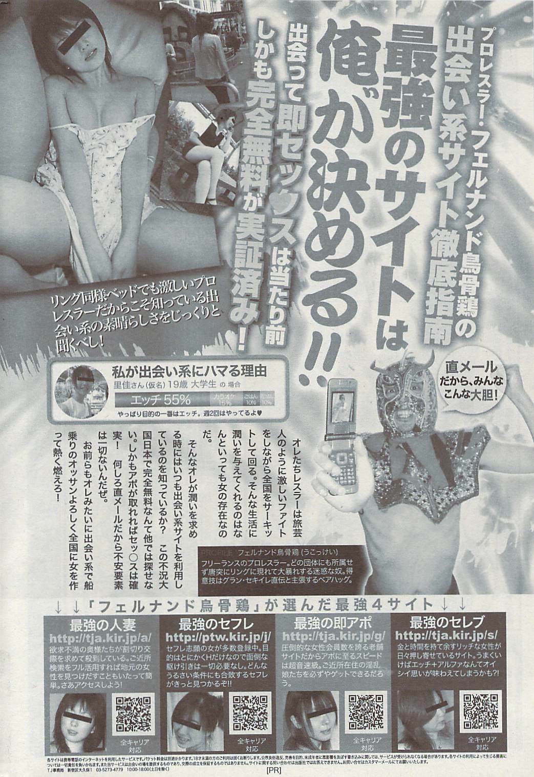 Comic ChoiS 2009-02 vol.14 page 198 full