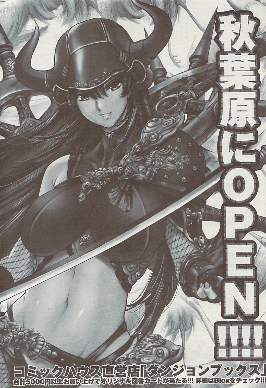 Comic ChoiS 2009-02 vol.14 page 200 full