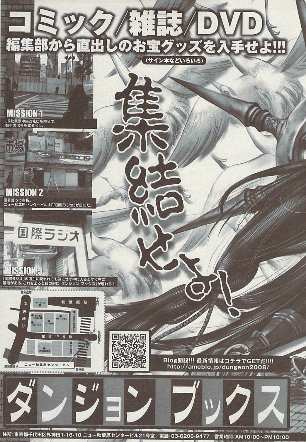 Comic ChoiS 2009-02 vol.14 page 201 full