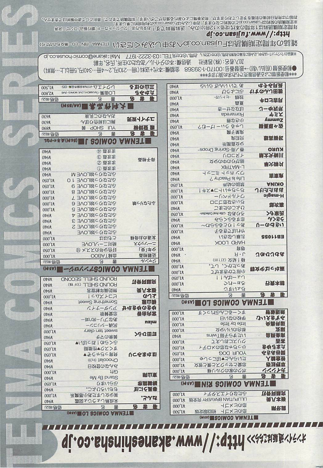 Comic ChoiS 2009-02 vol.14 page 202 full