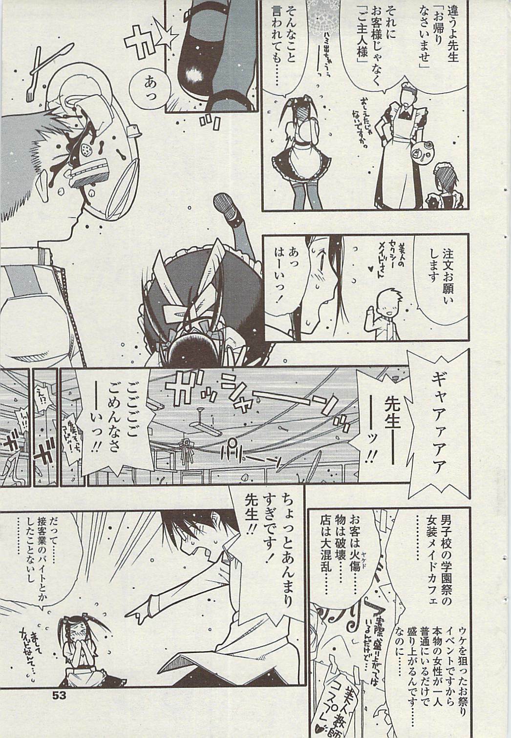 Comic ChoiS 2009-02 vol.14 page 53 full