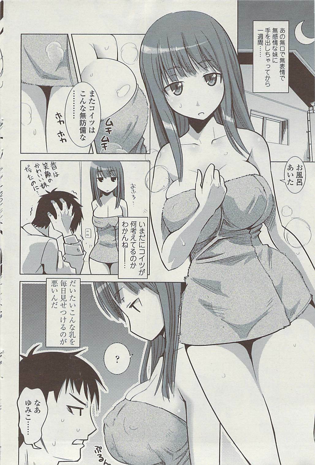 Comic ChoiS 2009-02 vol.14 page 74 full