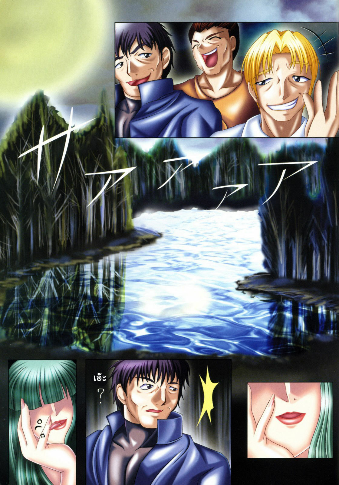 (CR36) [Muchi Muchi 7 (Rui)] Muchi Muchi Harem 2 (Darkstalkers) [Thai ภาษาไทย] [ComicLoverClub] page 2 full