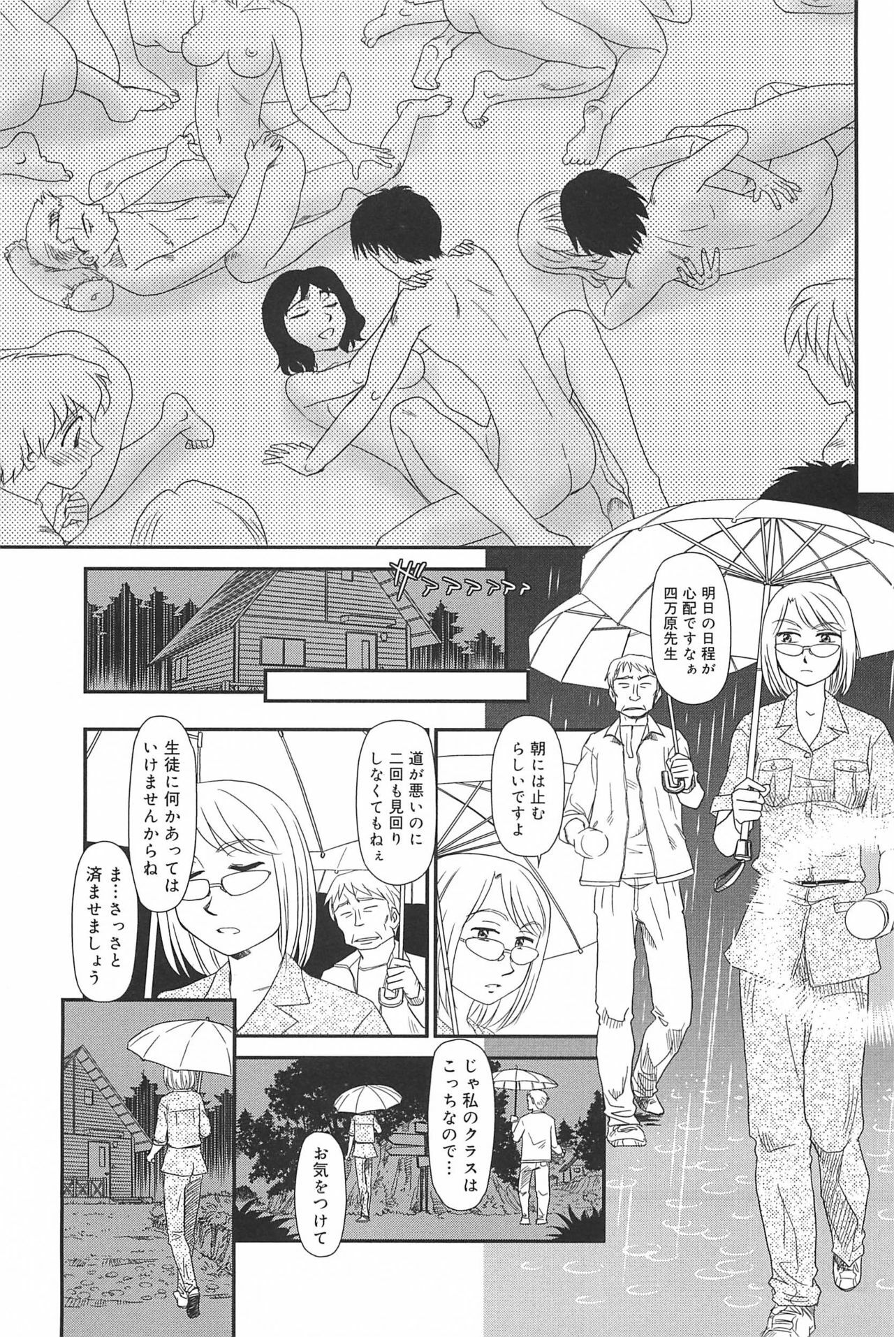 [Suehirogari] Kumo no Michi page 170 full