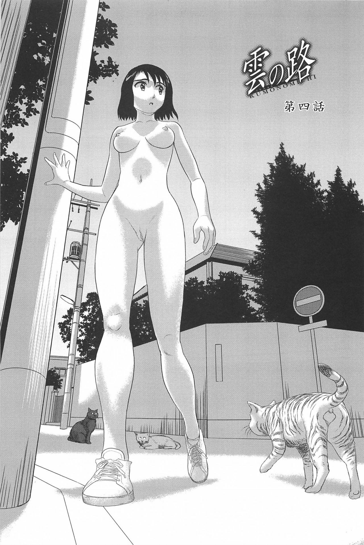 [Suehirogari] Kumo no Michi page 66 full